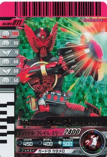 仮面ライダーバトル ガンバライド 仮面ライダーオーズ 仮面ライダーバトル ガンバライド 仮面ライダーオーズ