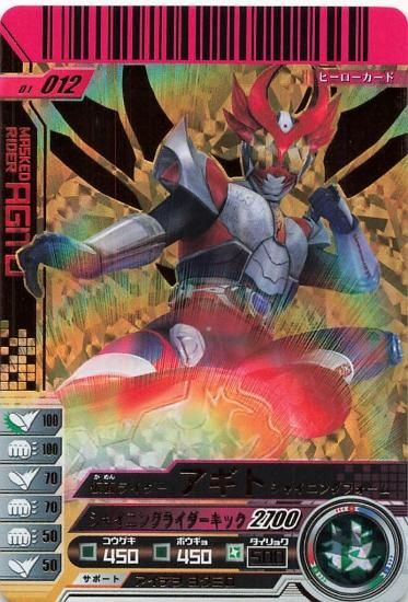 仮面ライダーバトル ガンバライド 仮面ライダーアギト 仮面ライダーバトル ガンバライド 仮面ライダーアギト