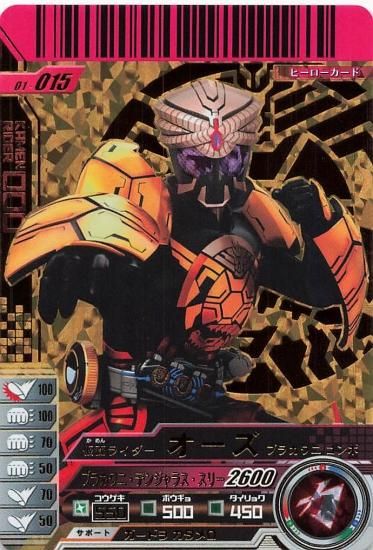 ■激レア　仮面ライダー オーズ　マスコレ　ブラカワニコンボ　マスクコレクション □激レア 仮面ライダー オーズ マスコレ ブラカワニコンボ