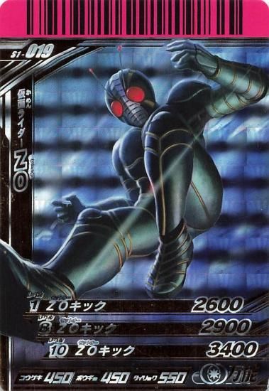 仮面ライダーバトル ガンバライド 仮面ライダーZO LR S1-019