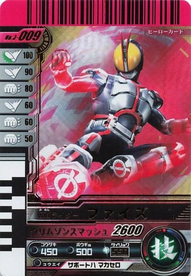 仮面ライダーバトル ガンバライド 仮面ライダーファイズ LR 3
