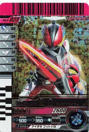 仮面ライダーバトル ガンバライド 仮面ライダー 電王 [ライナー