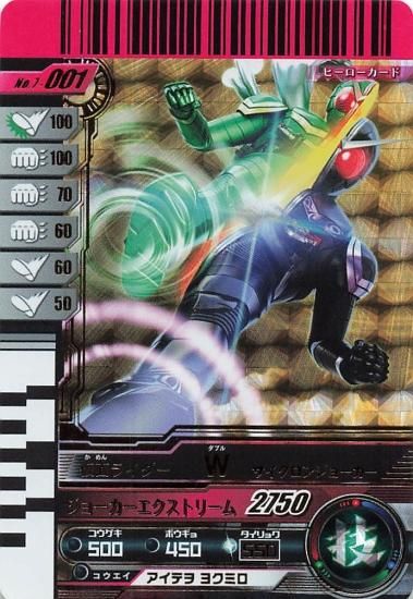 仮面ライダーバトル ガンバライド 仮面ライダーW [サイクロン 仮面ライダーバトル ガンバライド 仮面ライダーW [サイクロン