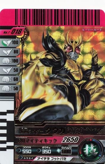 仮面ライダーバトル ガンバライド 仮面ライダークウガ 仮面ライダーバトル ガンバライド 仮面ライダークウガ