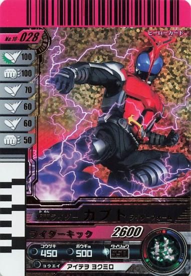 仮面ライダーバトル ガンバライド 仮面ライダーカブト [ライダー 仮面ライダーバトル ガンバライド 仮面ライダーカブト [ライダー