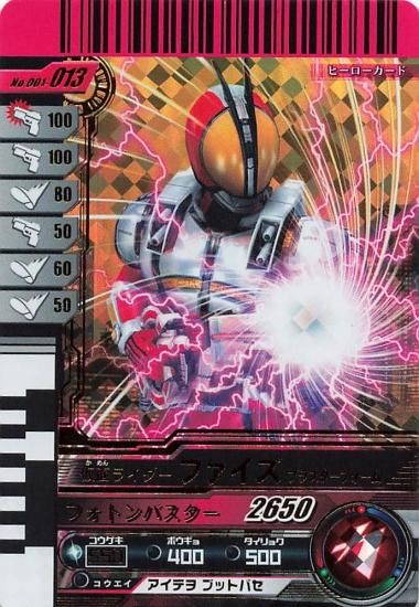 ガンバライド＊LR＊仮面ライダーファイズ Qoo10] ガンバライド第8弾 LR 仮面ライダーフ : おもちゃ・知育