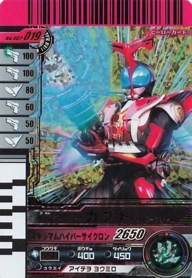 Amazon.co.jp: ガンバレジェンズ SC06-027 仮面ライダーカブト