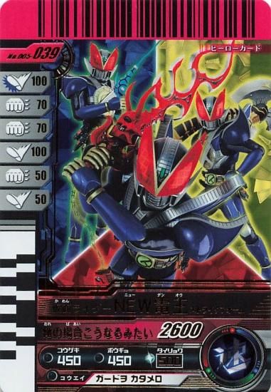 仮面ライダーバトル ガンバライド 仮面ライダーNEW電王