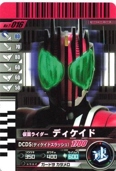 仮面ライダーバトル ガンバライド 仮面ライダーディケイド T T