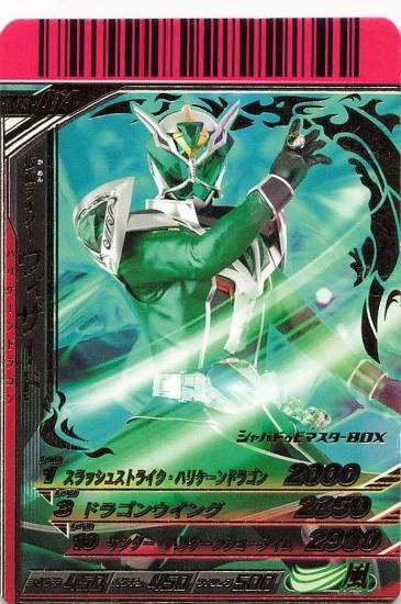 仮面ライダーバトル ガンバライド 仮面ライダーウィザード TS TS