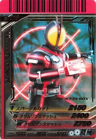 仮面ライダーバトル GANBARIDE ガンバライド No.5-056 ディスク 仮面ライダーバトル GANBARIDE ガンバライド No.5-056 ディスク