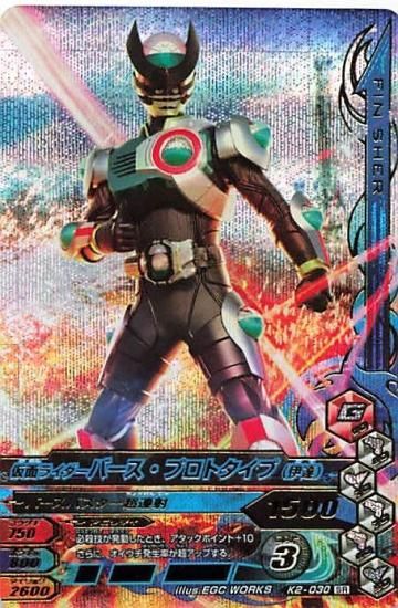 2011年発売！10年前の仮面ライダーARカードダスBOXを開封して