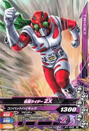 ガンバライド　ガンバライダーカード Yahoo!オークション - 絶版カード / 仮面ライダーバトル ガンバ