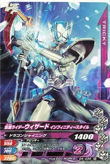 仮面ライダーバトル ガンバライド R 仮面ライダーウィザード