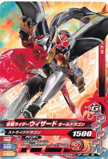 仮面ライダーバトル ガンバライド N 仮面ライダーウィザード