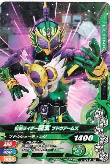 仮面ライダーバトル ガンバライド - ぶどう Amazon.co.jp: 仮面ライダーバトル ガンバライド 仮面ライダー