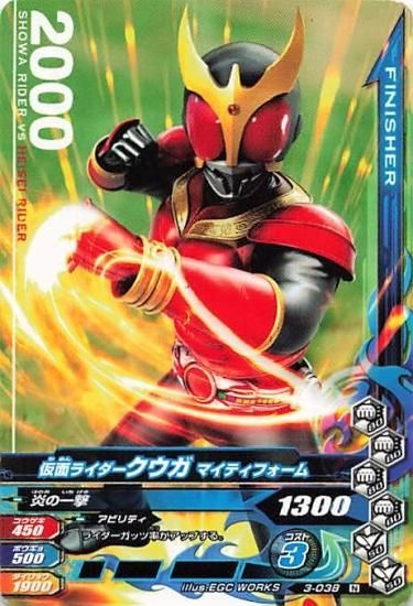 仮面ライダークウガ マイティフォーム -Store Limited Edition