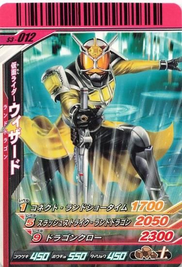 仮面ライダーバトル ガンバライド 仮面ライダーウィザード 仮面ライダーバトル ガンバライド 仮面ライダーウィザード