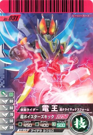 仮面ライダーバトル ガンバライド 仮面ライダー電王 超クライマックスフォーム R 02-031 レア - トレーディングカード 専門店 ハタト-イ デュエルマスターズ デジモンカード バトスピ ポケモン 各種トレーディングカード取り扱い 仮面ライダーバトル ガンバライド 仮面ライダー電王 超クライマックスフォーム R 02-031 レア - トレーディングカード 専門店 ハタト-イ デュエルマスターズ デジモンカード バトスピ ポケモン 各種トレーディングカード取り扱い