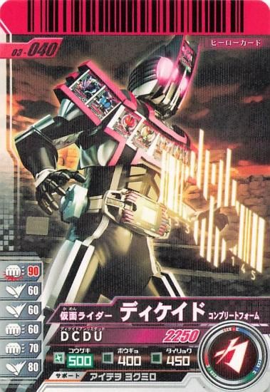Amazon.co.jp: バンダイ (BANDAI) 仮面ライダーガッチャード