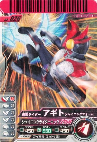 超スーパーヒーロー大戦 カード 仮面ライダーブレイブ 仮面ライダーアギト 超スーパーヒーロー大戦 カード 仮面ライダーブレイブ 仮面