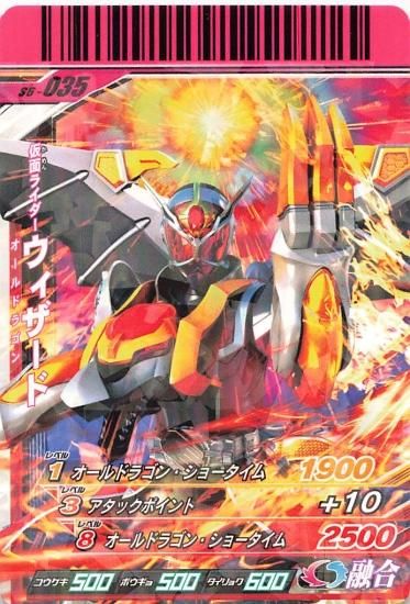 ★ ガンバライド LR 仮面ライダーウィザード オールドラゴン ★ Amazon.co.jp: 仮面ライダーバトル ガンバライド 仮面ライダー