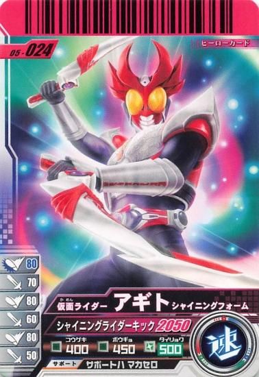 仮面ライダーバトル ガンバライド 仮面ライダーアギト 仮面ライダーバトル ガンバライド 仮面ライダーアギト