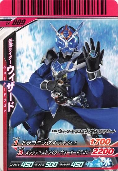 限定プラスチック製ガンバライドカード＆バースドライバー 仮面ライダーバトル ガンバライド 仮面ライダーウィザード ウォーター