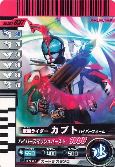 当選品 希少品 ガンバライド ゴー!ゴー!ゴールドカードゲット