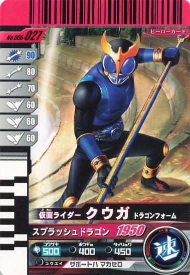 仮面ライダーバトル ガンバライド 仮面ライダー クウガ ドラゴン