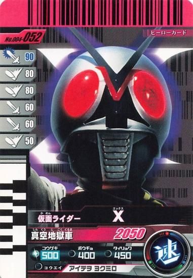 Amazon.co.jp: ガンバライド第10弾 レジェンドレア 仮面ライダー