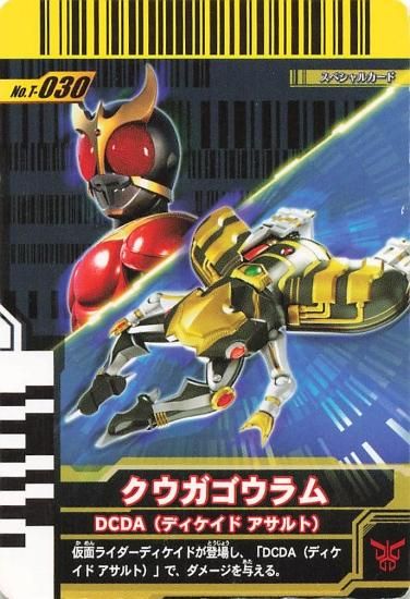 Yahoo!オークション - 絶版カード / 仮面ライダーバトル ガンバ