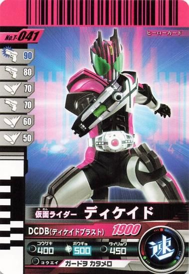 ガンバライドカード (バンダイ 商品・サービスサイト | データ ガンバライドカード (バンダイ 商品・サービスサイト | データ