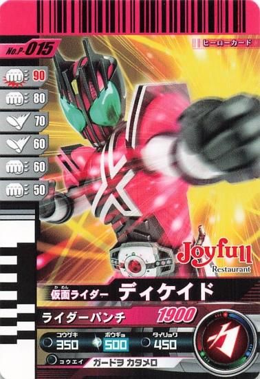 ガンバライド　ゴールドカード　仮面ライダーディケイド ガンバライドゴールドカード仮面ライダーディケイド - メルカリ
