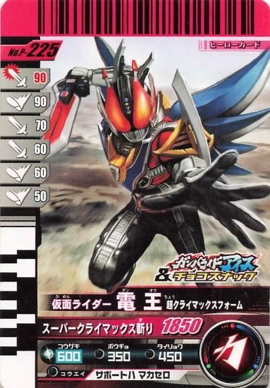 即決 送料無料 ガンバライド P-007 プロモ OFFICIAL TOURNAMENT