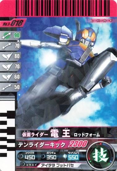仮面ライダーバトル ガンバライド 仮面ライダー 電王 ロッド