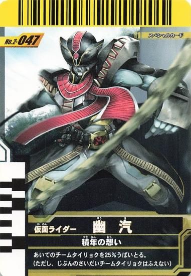 仮面ライダーバトル ガンバライド 004だん、005だん カードだい