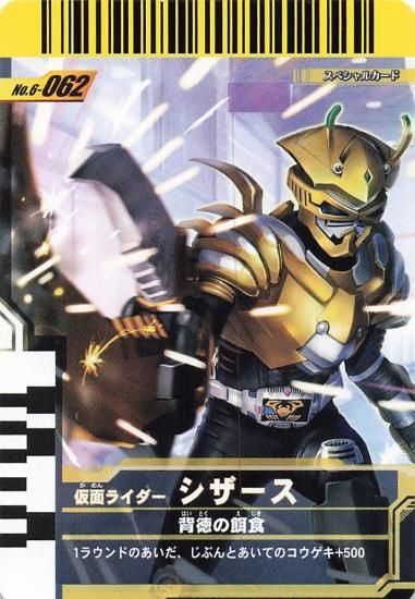 カードダスドットコム 公式サイト | 商品情報 - 仮面ライダーAR