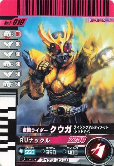 Amazon.co.jp: 仮面ライダー ガンバライド カード 仮面ライダー