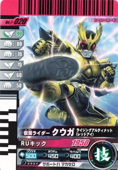 仮面ライダーバトル ガンバライド 仮面ライダー クウガ 仮面ライダーバトル ガンバライド 仮面ライダー クウガ