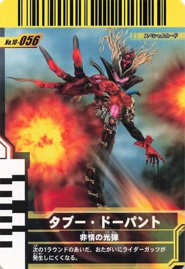 仮面ライダーバトル GANBARIDE ガンバライド No.5-056 ディスク 仮面ライダーバトル GANBARIDE ガンバライド No.5-056 ディスク