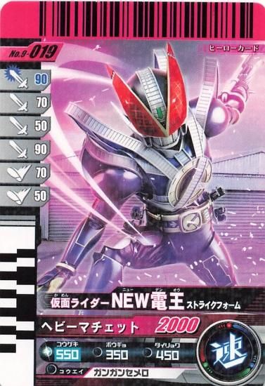 仮面ライダーバトル ガンバライド 仮面ライダー NEW電王