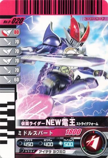 仮面ライダーバトル ガンバライド 仮面ライダー NEW電王 仮面ライダーバトル ガンバライド 仮面ライダー NEW電王