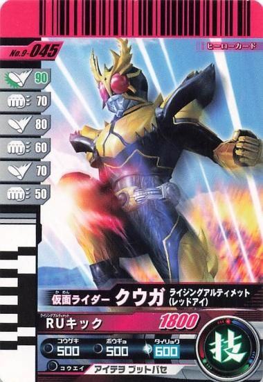 仮面ライダーバトル ガンバライド 仮面ライダー クウガ 仮面ライダーバトル ガンバライド 仮面ライダー クウガ