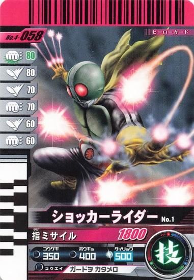 超希少・未開封】カードダスEX 仮面ライダー対ショッカー 1BOX