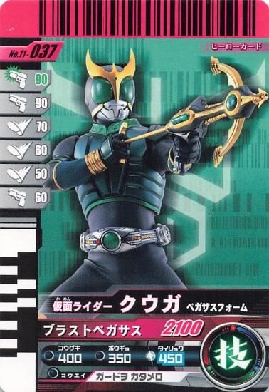 ガンバライド第8弾 LR 仮面ライダークウガ ライジング