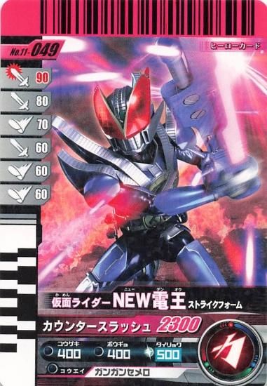 仮面ライダーバトル ガンバライド 仮面ライダー NEW電王