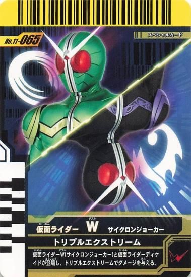 仮面ライダーバトル ガンバライド 仮面ライダー W サイクロン