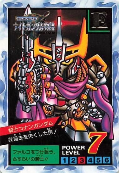 SDガンダム カードダス 過去を失くした男！ 騎士コナンガンダム