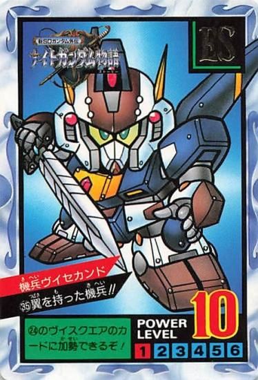 SDガンダム』キラカードダス両面☆バーニングガイスト きらさ SDガンダム』キラカードダス両面☆バーニングガイスト きらさ